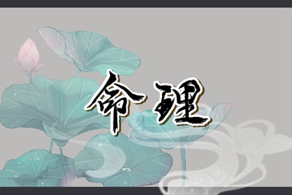 最准确的老黄历看日子 老黄历在线查询 老黄历黄道吉日